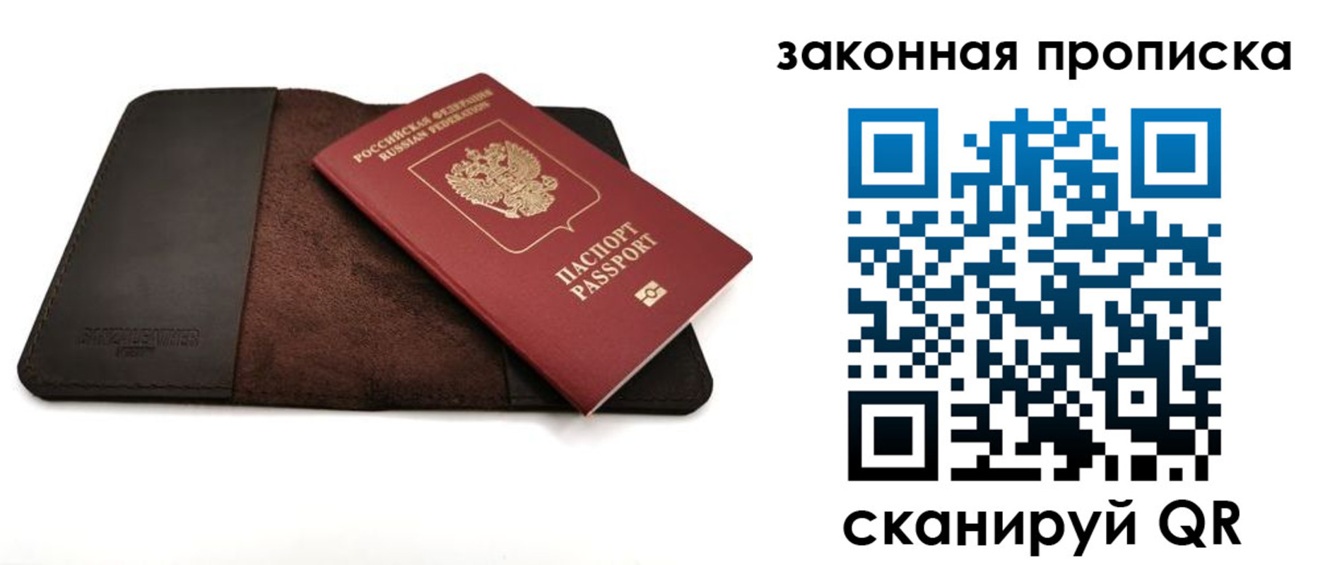 прописка для школы в Березниках