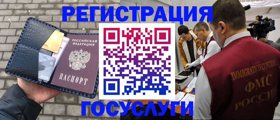 временная регистрация законно в Березниках