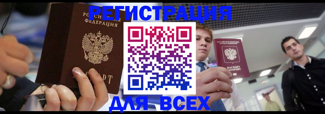 временная регистрация надежно в Березниках