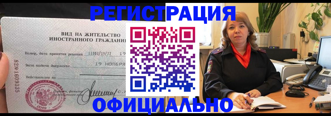 временная регистрация 2025 в Березниках