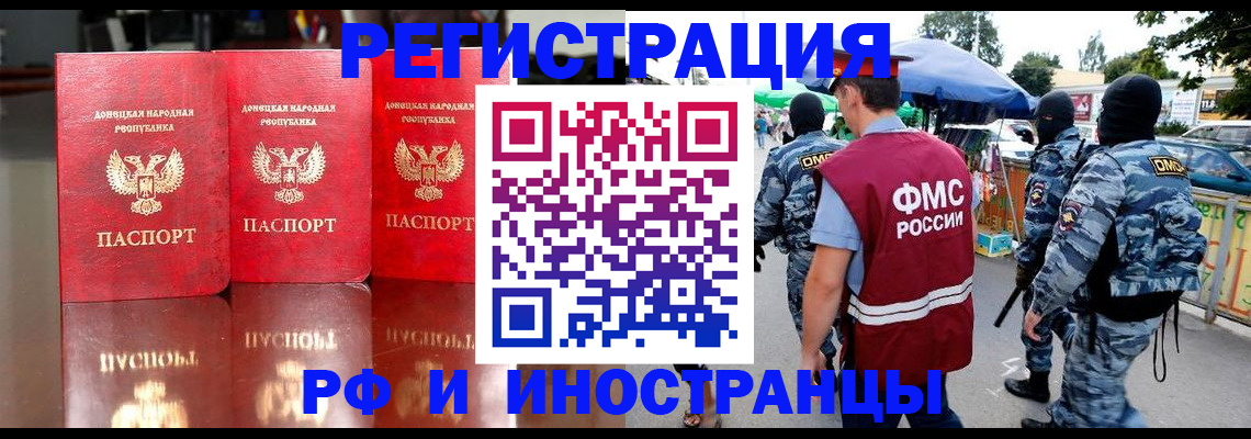 прописка штамп в Березниках