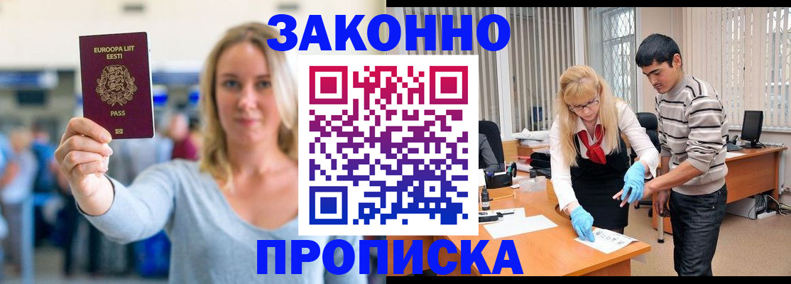 временная регистрация гарантия в Березниках