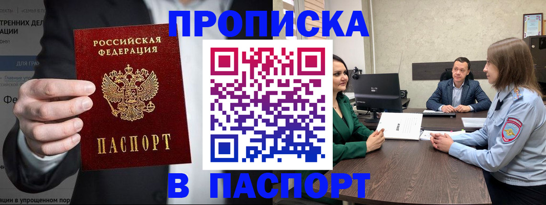 временная регистрация законно в Березниках